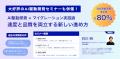 【参加無料】有楽町でベトナムの「中秋祭」を体感！