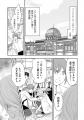 不遇の私に差し伸べられた救いの手。けれど助けてくれ