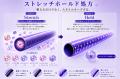 【うねりケアは、次のステージへ。】「うねりを整える