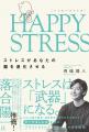 頂点を極めた高木美帆が、自ら「その先」を問う。