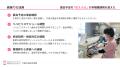 断りの“暗黙知”を可視化する新サービス「受入れコール 断りの“暗黙知”を可視化する新サービス「受入れコール