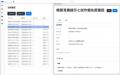 ユーザー数課金なしの名刺・顧客管理CRM「MAZZeC」、