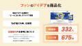 Asobica、「coorum(コーラム)」でカルビー公式ファン