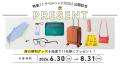 「地球の歩き方」が旅をスマートに楽しむための【トラ