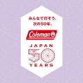 【ジェームス30周年×コールマン50周年】限定デザイン 【ジェームス30周年×コールマン50周年】限定デザイン