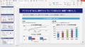 exaBase AI、新たにPowerPointでダウンロード可能な「