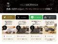 健康家具ブランドEMOOR（エムール）創業20周年を記念