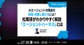 AI時代に適したリポジトリって？カウシェ・LayerXに聞
