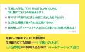 【三宅香帆、注目の最新刊！】今回のテーマはパートナ