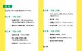 【三宅香帆、注目の最新刊！】今回のテーマはパートナ