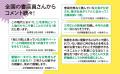 【三宅香帆、注目の最新刊！】今回のテーマはパートナ