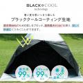 「外からは見えにくいのに、中からはしっかり見える」