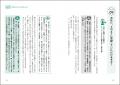 AI転職時代の新バイブル『《AI対応版》30代後半～40代