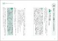 AI転職時代の新バイブル『《AI対応版》20代～30代前半