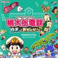 東京で初開催の「地方創生SDGsフェス」に今年も「桃太