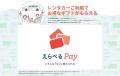 タイパ重視のレンタカー比較予約サイト「のりれん」、 タイパ重視のレンタカー比較予約サイト「のりれん」、