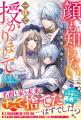 3ヵ月連続刊行『最強令嬢の大逆転シリーズ』第2弾作品