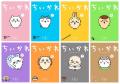 『映画ちいかわ 人魚の島のひみつ』公開記念、7月24日