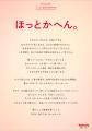創立７０周年|兵庫ヤクルト「VMV（ビジョン・ミッショ