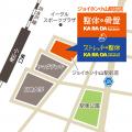 【カラダファクトリー カラダストレッチ プラス】ジョ