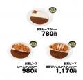 【松のや】あの松屋の味を、松のやでも。　「創業ビー