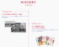 【2026年7月1日】シャディ株式会社　創業 100周年 報