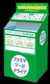ファミリーマート×青山商事「ファミマフードドライブ