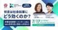 ボーダレス・ジャパン×郡山市、社会起業家加速化支援