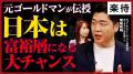 GA Partners、国内最大級の不動産投資サイト「楽待」