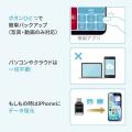 超小型！写真・動画をバックアップできるUSB-Cカード