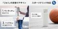 欲しい機能をひとつに『SWITCH MUG (スイッチマグ) ハ