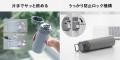 欲しい機能をひとつに『SWITCH MUG (スイッチマグ) ハ