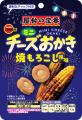 ブルボン、夏祭りで食べた“あの味わい”をイメーutf-8 ブルボン、夏祭りで食べた“あの味わい”をイメーutf-8