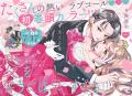 大ヒットシリーズ、終幕!!!「暁のヨナ」が表紙で登場