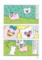 白くて丸っこい愛すべき絶滅危惧種、ハッチンパモスの
