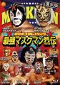 あの名勝負をBlu-rayで…【復刻版】プロレス列伝シリー