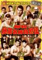 あの名勝負をBlu-rayで…【復刻版】プロレス列伝シリー