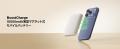 【Belkin】Qi2 25W認証の高速ワイヤレス充電対応モデ