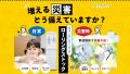 【オーケンウォーター】東日本大震災の教訓から生まれ 【オーケンウォーター】東日本大震災の教訓から生まれ