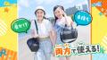 「ちゃお」8月号のふろくは、2WAYラウンドボストンバ
