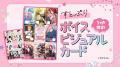 「ちゃお」8月号のふろくは、2WAYラウンドボストンバ