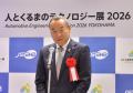 人とくるまのテクノロジー展 2026 YOKOHAMA・NAGOYA 人とくるまのテクノロジー展 2026 YOKOHAMA・NAGOYA