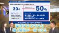 船井総研あがたFAS、製造業向けに事業承継・M&Aの実務 船井総研あがたFAS、製造業向けに事業承継・M&Aの実務