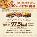 「手軽」に「どこでも」栄養補給。THE PROTEIN（通称