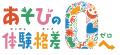 発達・知的障がいがあるお子さまとご家族のための映画