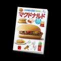 7月10日(金)より、ハッピーセットに4つのプログutf-8