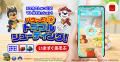 7月10日(金)より、ハッピーセットに4つのプログutf-8