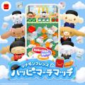 7月10日(金)より、ハッピーセットに4つのプログutf-8