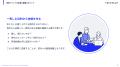 無料ホワイトペーパー公開：参加者の「熱狂」を生む技
