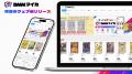 DMMマイカ、「ウェブ版」リリース！累計会員数は40万
